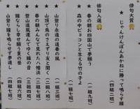 IMG_8856(俳句)